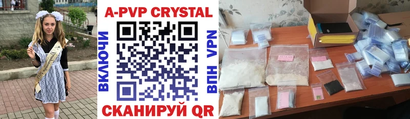 как найти закладки  Борисоглебск  blacksprut ссылка  Alfa_PVP кристаллы 