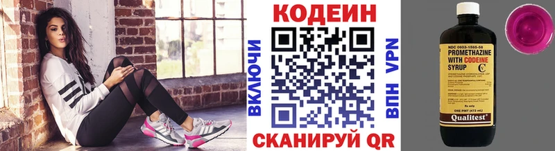 закладка  Борисоглебск  Кодеиновый сироп Lean напиток Lean (лин) 