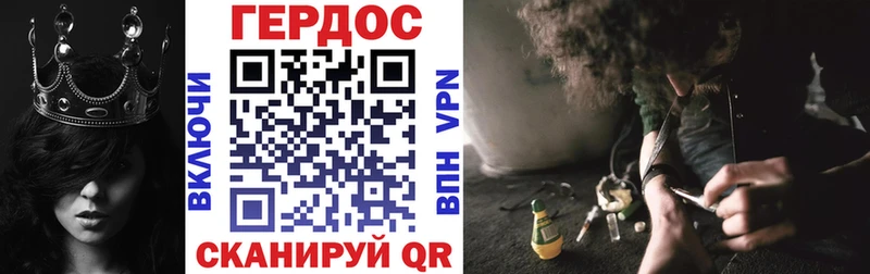 Героин VHQ  где купить наркоту  Борисоглебск 