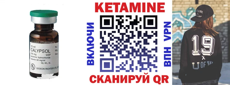 наркотики  гидра ссылка  Кетамин VHQ  Борисоглебск 
