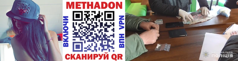 Метадон мёд  Борисоглебск 